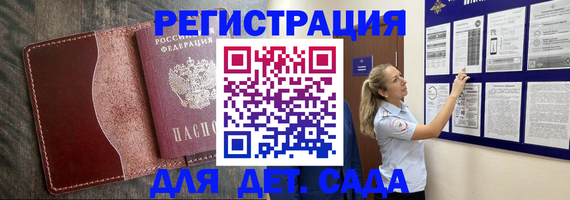 прописка в Ивановской области