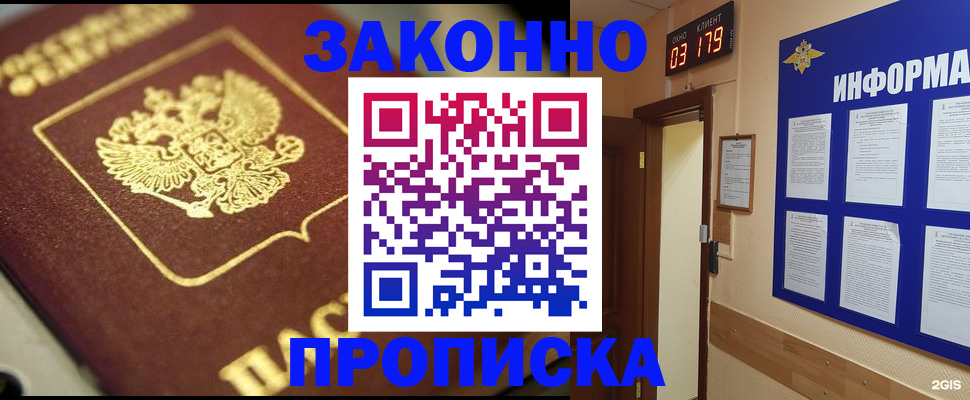 прописка для школы в Ивановской области