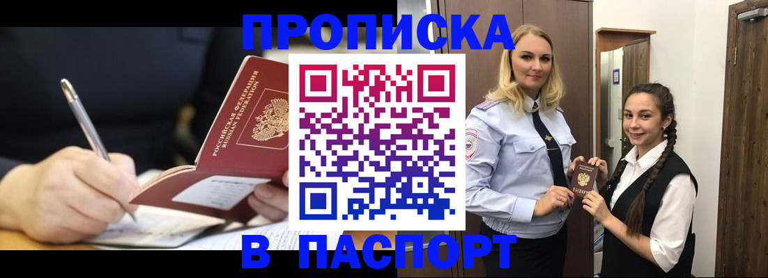 временная регистрация в Ивановской области