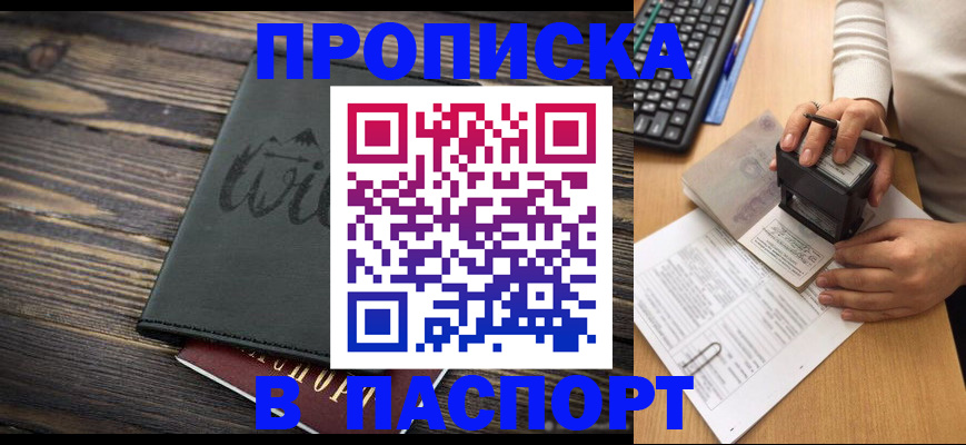 временная регистрация надежно в Ивановской области