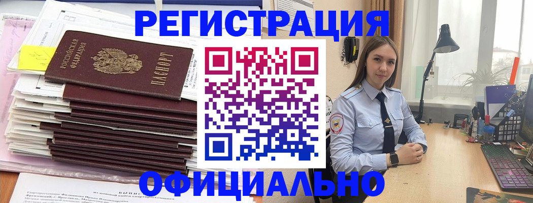 временная регистрация надежно в Ивановской области